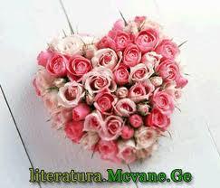 სიკვდილი თუ ღალატი