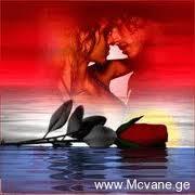 ხედავ პატარავ? ერთმანეთს ვავსებთ...