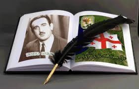 შოთა ნიშნიანიძე