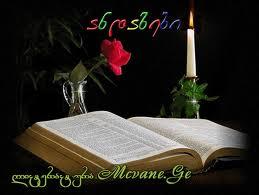 ბულგარული ანდაზები