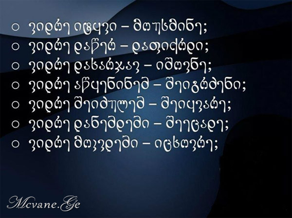 სტატუსები - statusebi