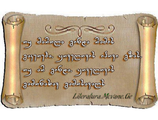 სტატუსები - statusebi