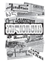 პუბლიცისტიკა