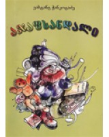 აჯაფსანდალი