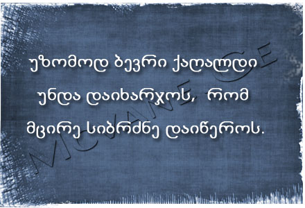 სტატუსები - statusebi