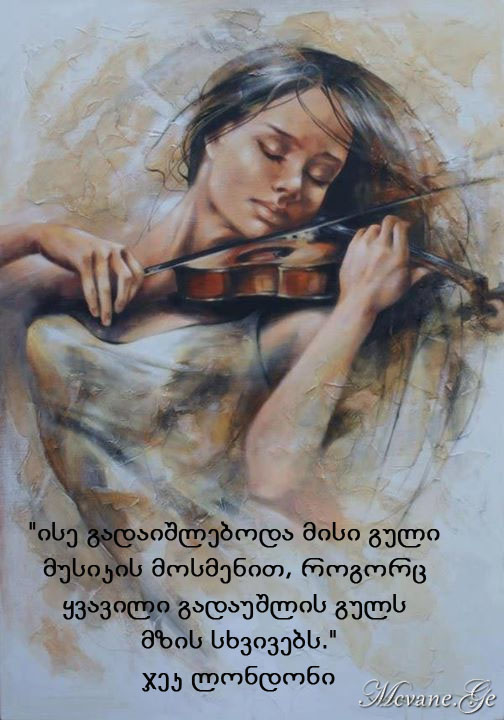 ჯეკ ლონდონი - გამონათქვამები