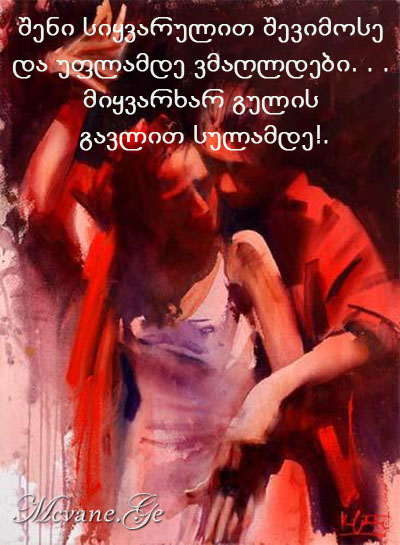 სტატუსები - statusebi