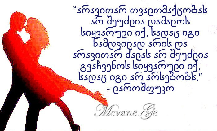 ფრანსუა დე ლაროშფუკო