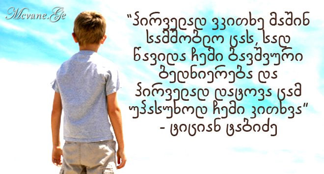 ტიციან ტაბიძე