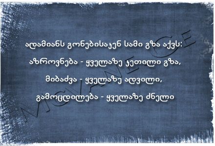 სტატუსები - statusebi