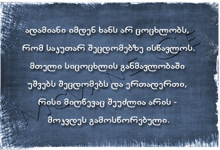 სტატუსები - statusebi