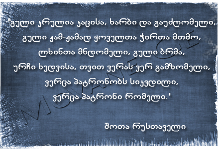 გამოჩენილი ადამიანების ბრძნული აზრები